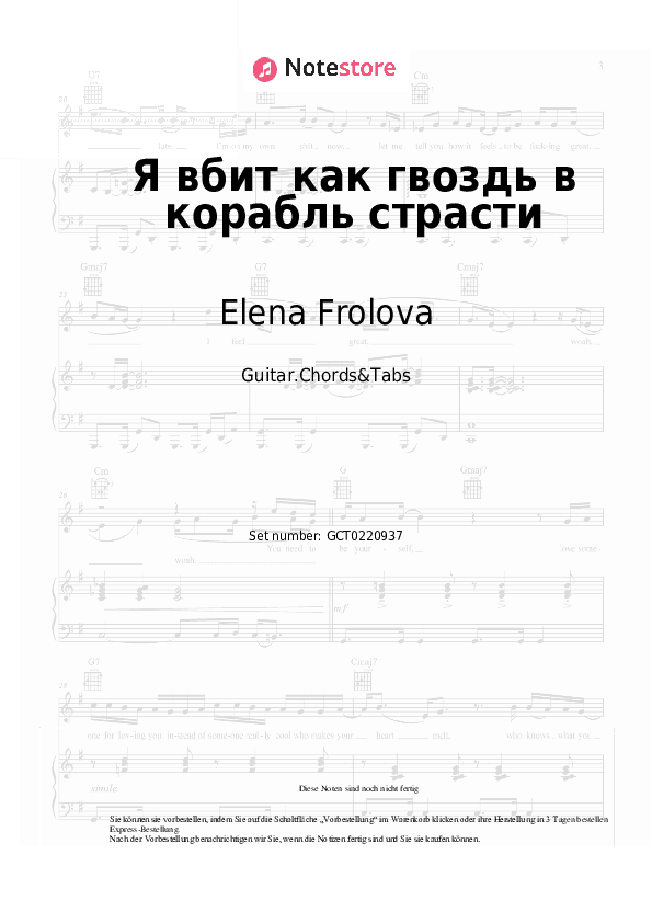 Akkorde Elena Frolova - Я вбит как гвоздь в корабль страсти - Gitarren.Akkorde&Tabas