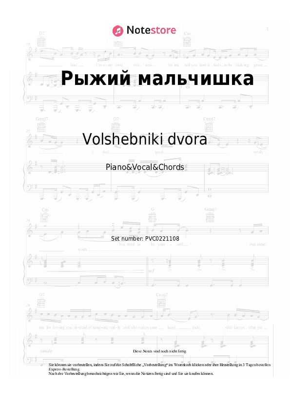 Noten und Akkorde Volshebniki dvora - Рыжий мальчишка - Klavier&Gesang&Akkorde