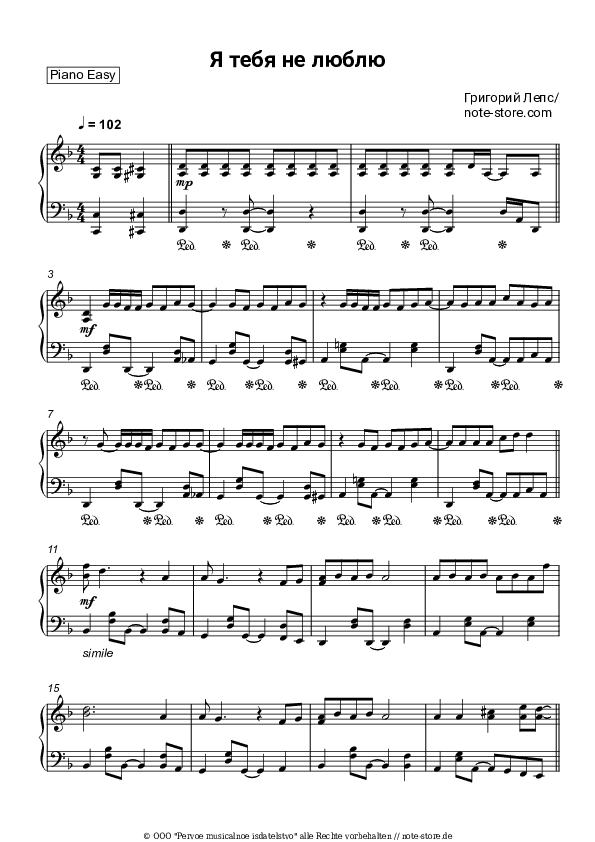 Einfache Noten Grigory Leps - Я тебя не люблю - Klavier.Einfach