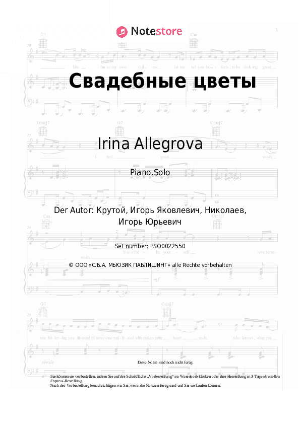 Noten Irina Allegrova - Свадебные цветы - Klavier.Solo