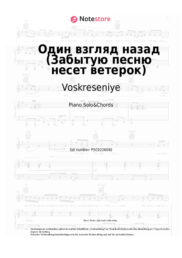 Noten und Akkorde Voskreseniye - Один взгляд назад (Забытую песню несет ветерок) - Klavier.Solo&Akkorde