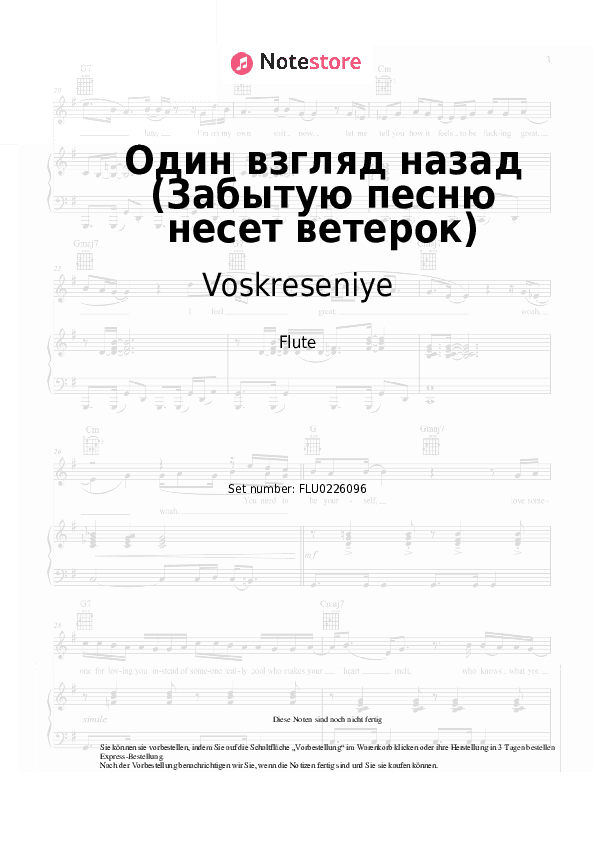 Noten Voskreseniye - Один взгляд назад (Забытую песню несет ветерок) - Flöte