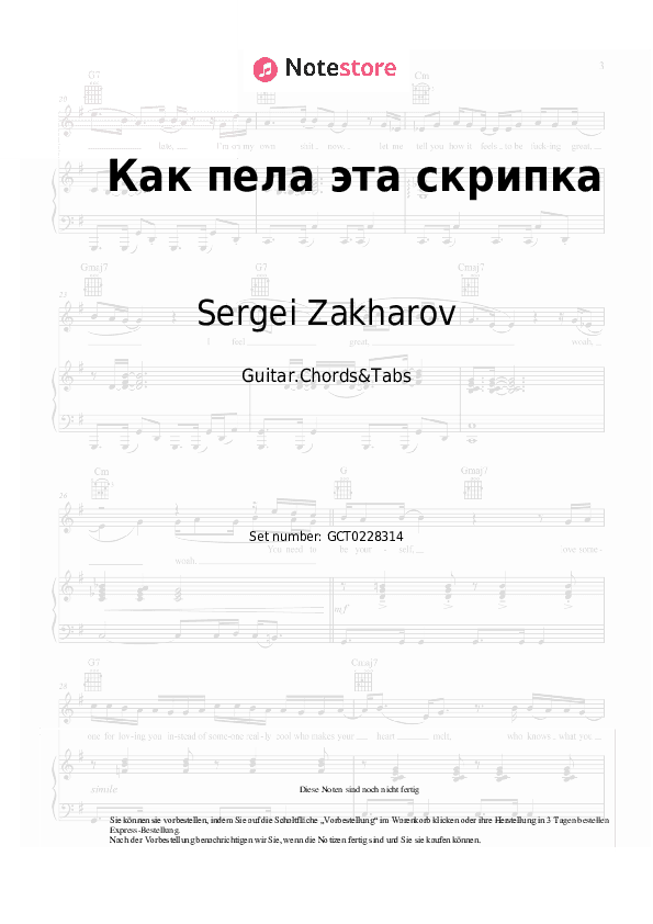 Akkorde Sergei Zakharov - Как пела эта скрипка - Gitarren.Akkorde&Tabas