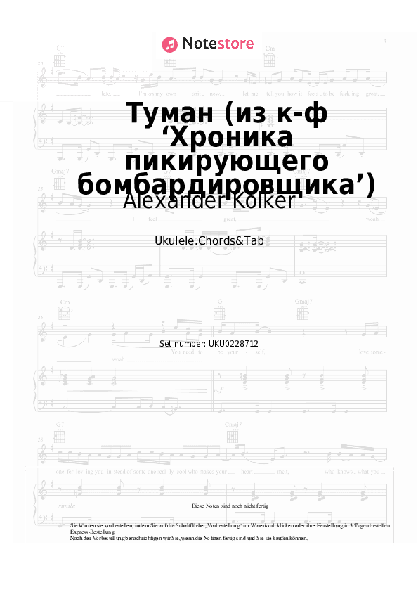 Noten Alexander Kolker - Туман (из к-ф ‘Хроника пикирующего бомбардировщика’) - Ukulele.Akkorde&Tabs