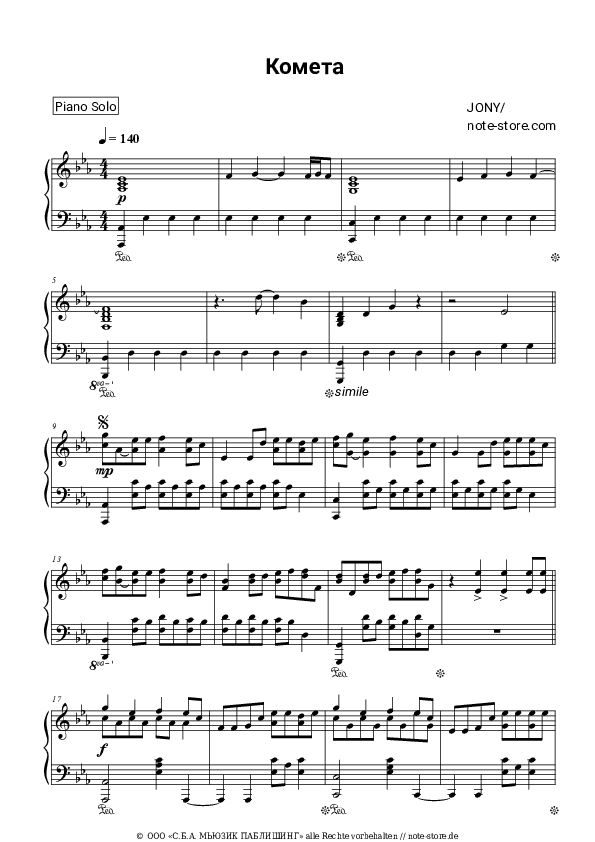 Noten JONY - Комета - Klavier.Solo