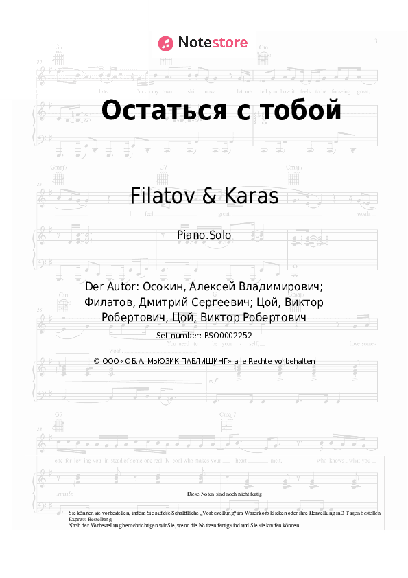 Noten Filatov & Karas, Viktor Tsoi - Остаться с тобой - Klavier.Solo