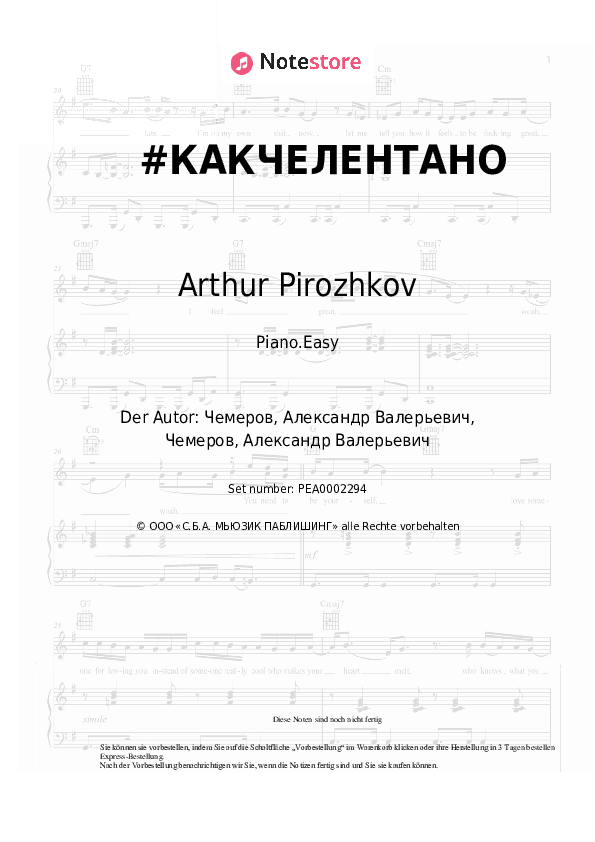 Einfache Noten Arthur Pirozhkov - #КАКЧЕЛЕНТАНО - Klavier.Einfach