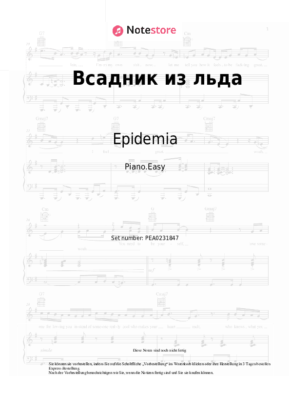 Einfache Noten Epidemia - Всадник из льда - Klavier.Einfach