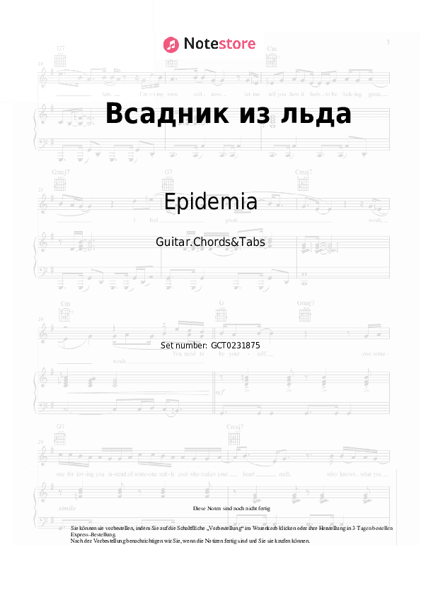 Akkorde Epidemia - Всадник из льда - Gitarren.Akkorde&Tabas