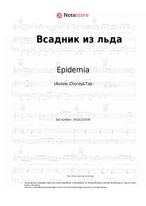 Noten Epidemia - Всадник из льда - Ukulele.Akkorde&Tabs