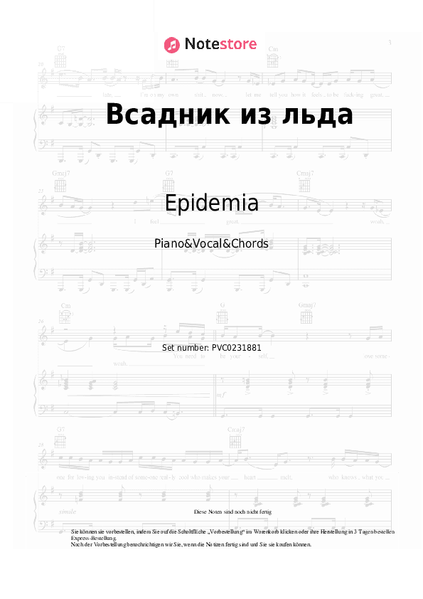 Noten und Akkorde Epidemia - Всадник из льда - Klavier&Gesang&Akkorde