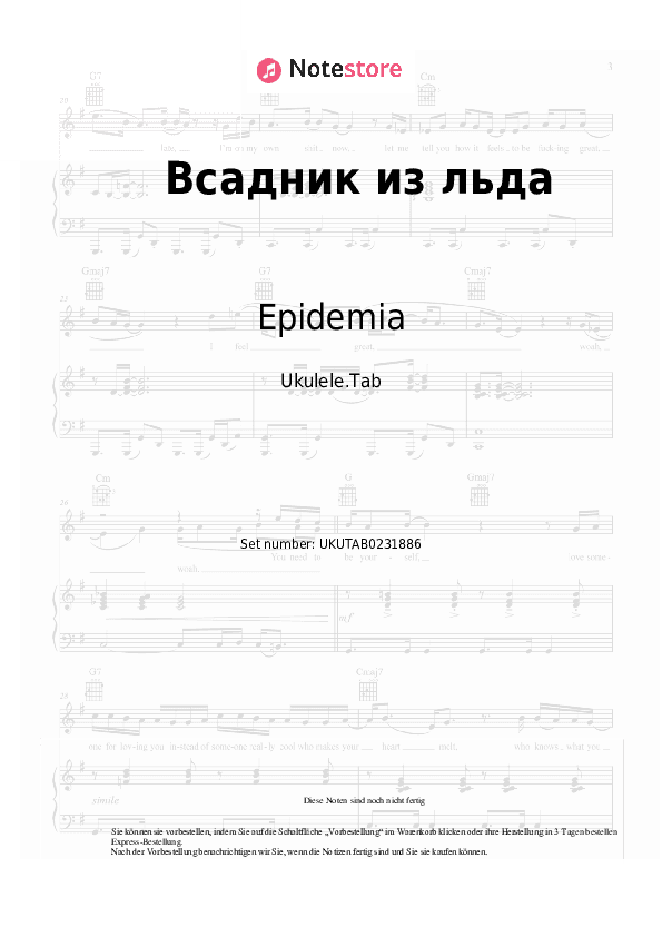 Noten Epidemia - Всадник из льда - Ukulele.Tabs