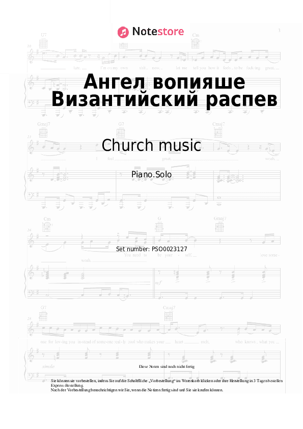 Noten Church music - Ангел вопияше Византийский распев - Klavier.Solo
