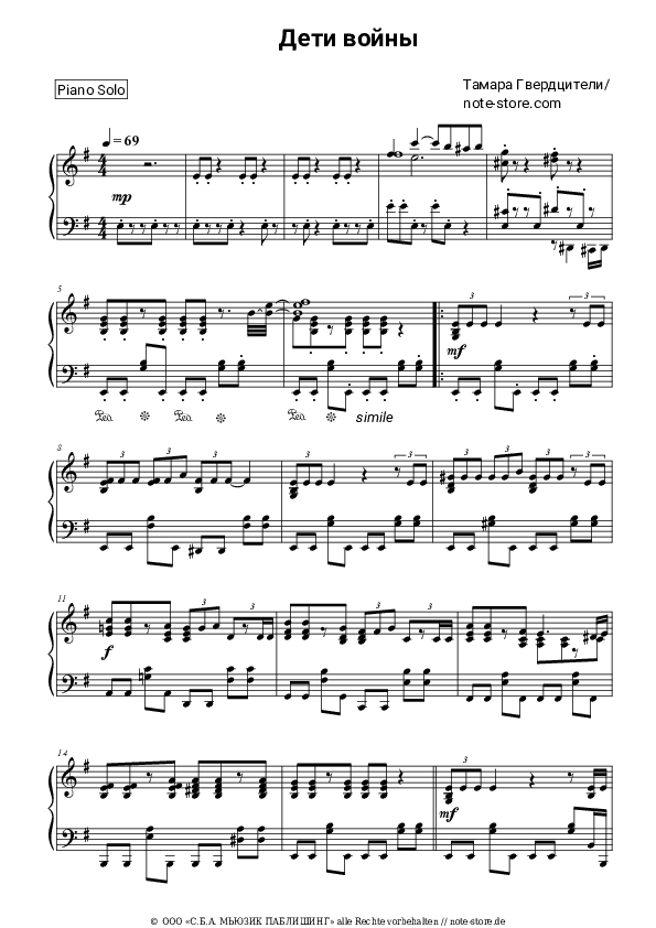 Noten Tamara Gverdtsiteli - Дети войны - Klavier.Solo