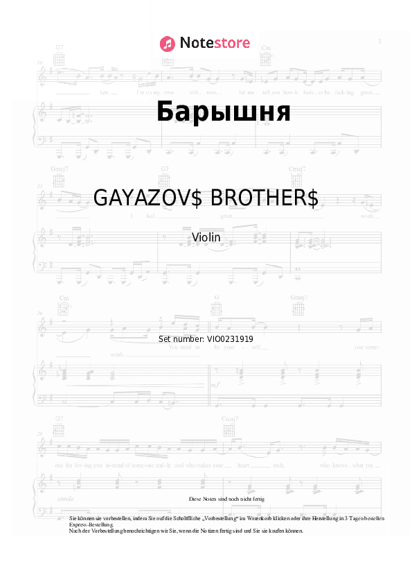 Noten GAYAZOV$ BROTHER$ - Барышня - Violine