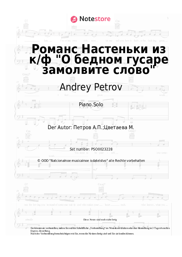 Noten Andrey Petrov - Романс Настеньки из к/ф О бедном гусаре замолвите слово - Klavier.Solo
