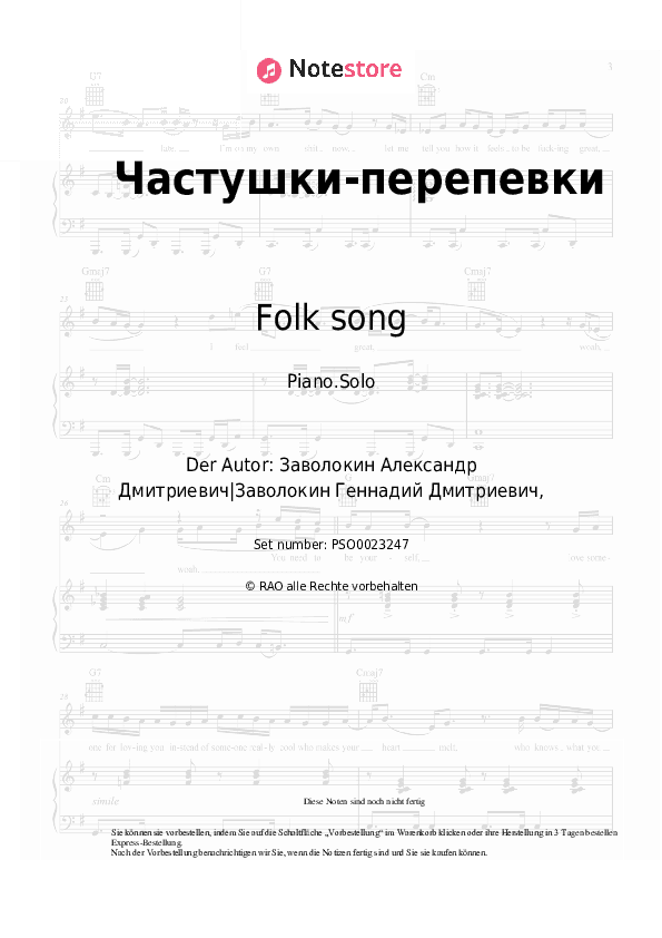 Noten Folk song - Частушки-перепевки - Klavier.Solo