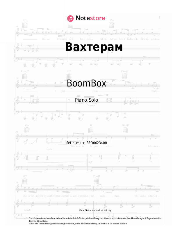 Noten BoomBox - Вахтерам - Klavier.Solo
