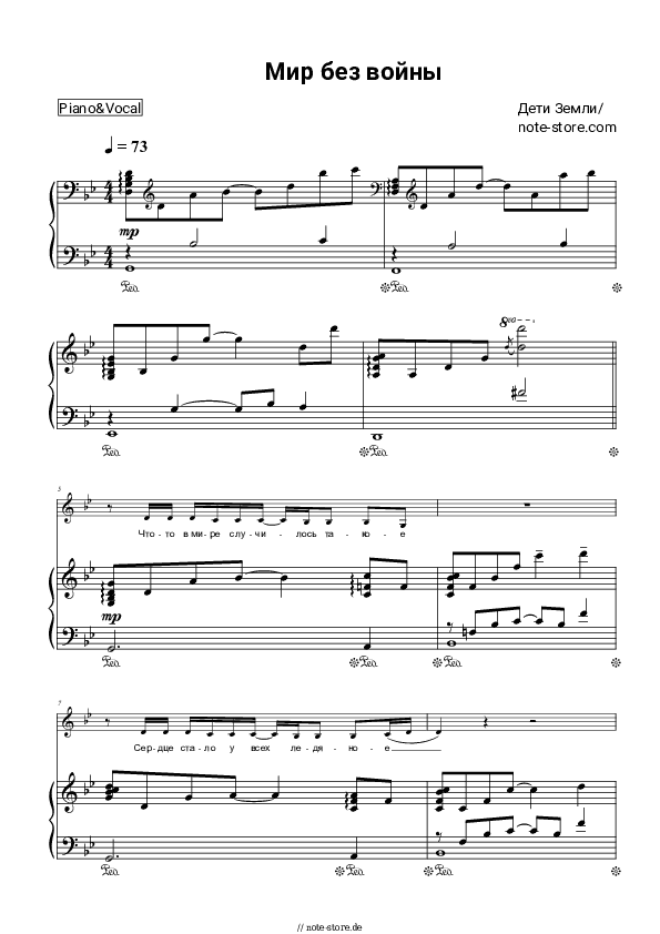 Noten mit Gesang Children Of the Earth - Мир без войны - Klavier&Gesang
