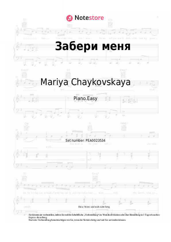 Einfache Noten Mariya Chaykovskaya - Забери меня - Klavier.Einfach