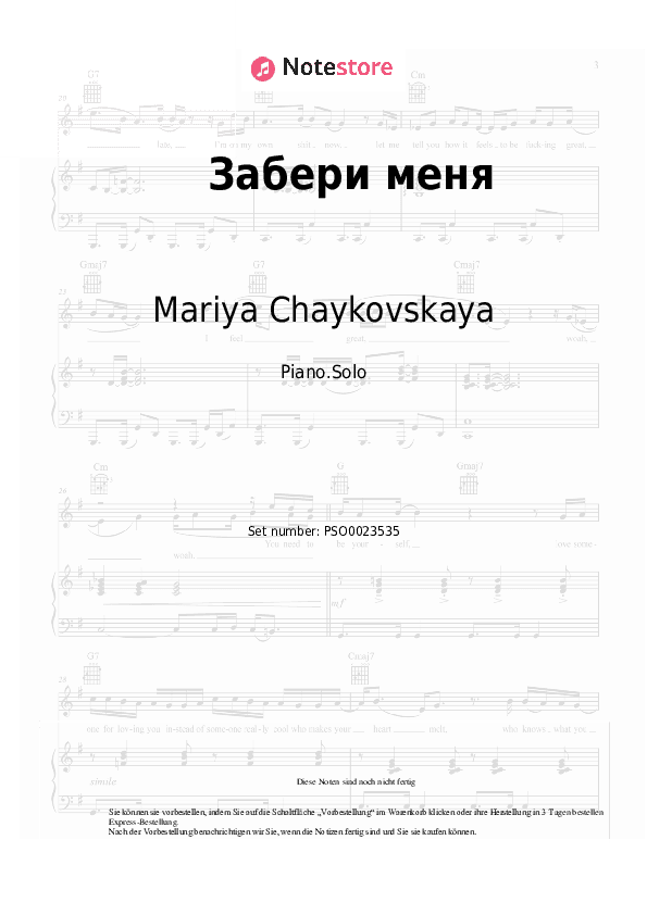 Noten Mariya Chaykovskaya - Забери меня - Klavier.Solo