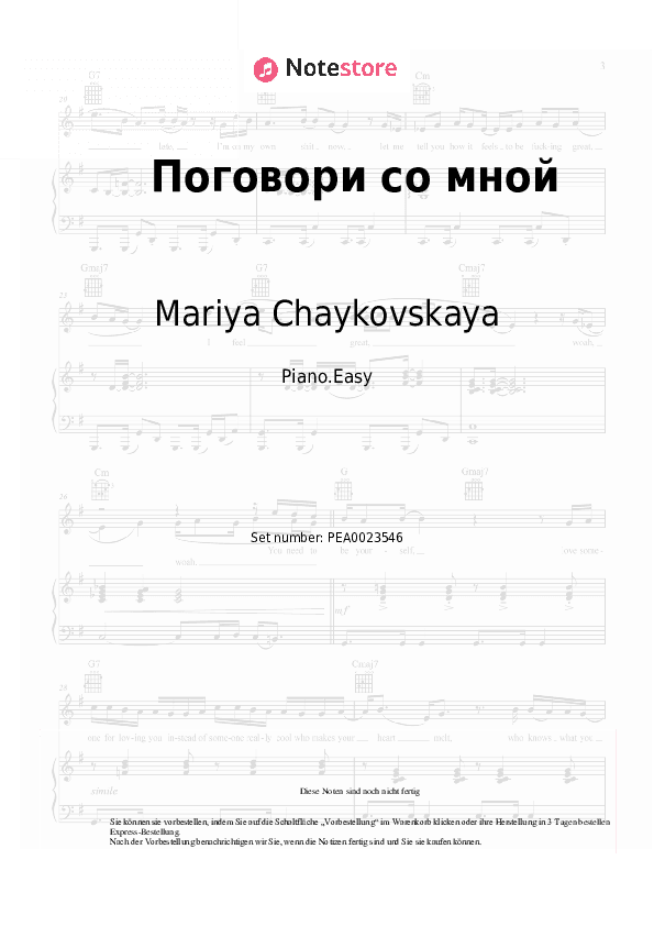 Einfache Noten Mariya Chaykovskaya - Поговори со мной - Klavier.Einfach