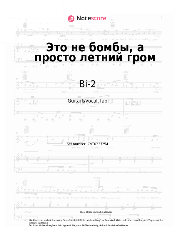 Akkorde und Gesang Bi-2 - Это не бомбы, а просто летний гром - Gitarre&Gesang.Tabs