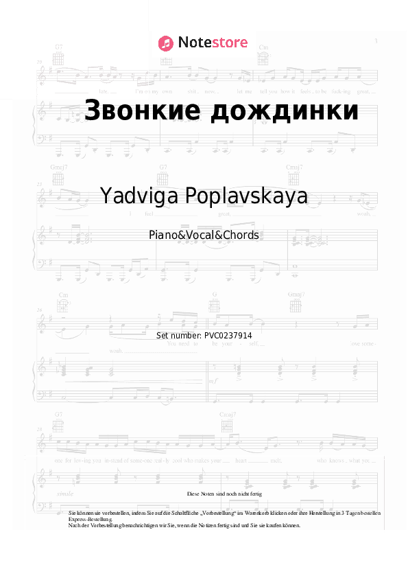 Noten und Akkorde Yadviga Poplavskaya, Alexander Tikhanovich - Звонкие дождинки - Klavier&Gesang&Akkorde