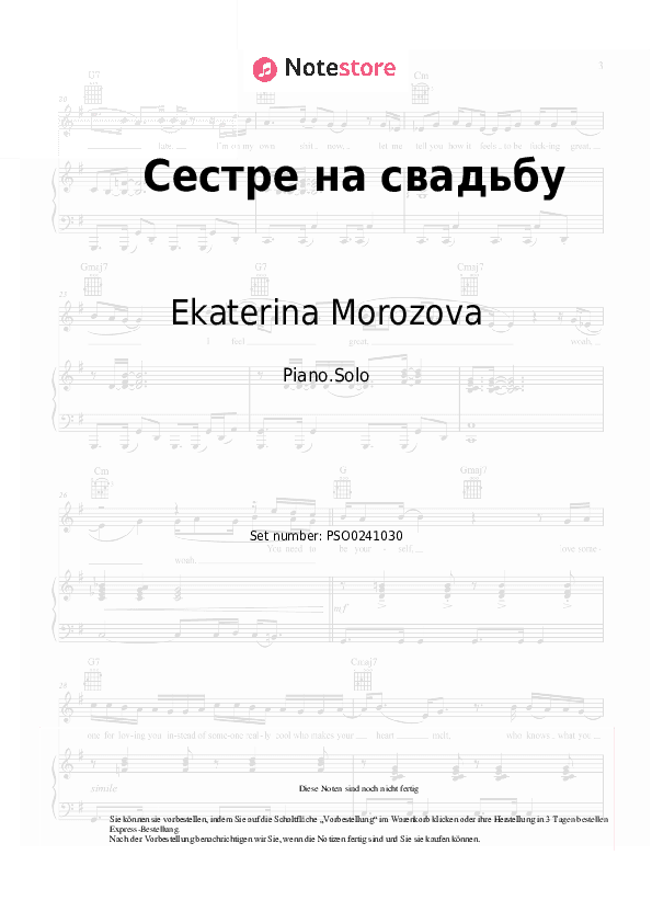Noten Ekaterina Morozova - Сестре на свадьбу - Klavier.Solo