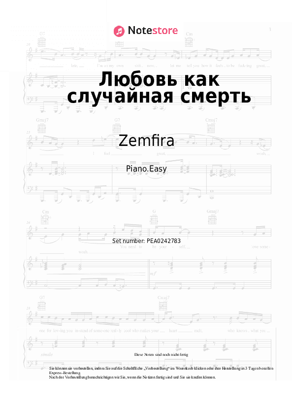 Einfache Noten Zemfira - Любовь как случайная смерть - Klavier.Einfach