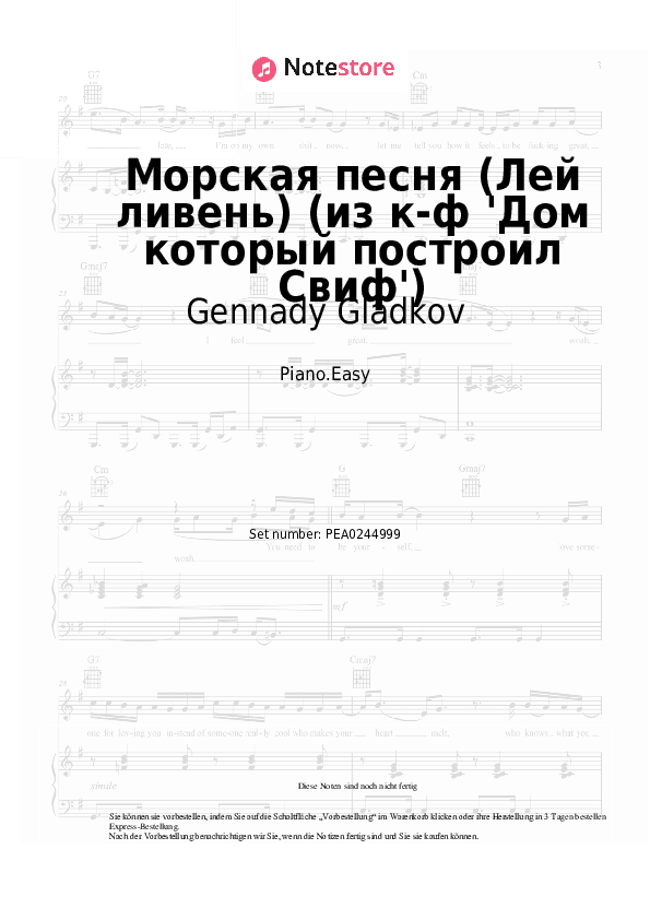 Einfache Noten Gennady Gladkov - Морская песня (Лей, ливень, лей) (из к-ф 'Дом который построил Свиф') - Klavier.Einfach