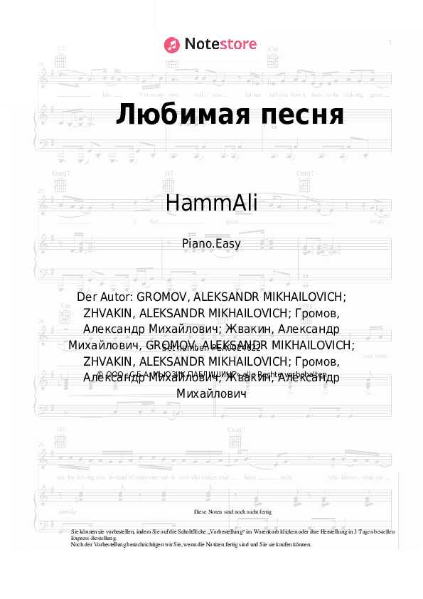 Einfache Noten HammAli, Loc-Dog - Любимая песня - Klavier.Einfach
