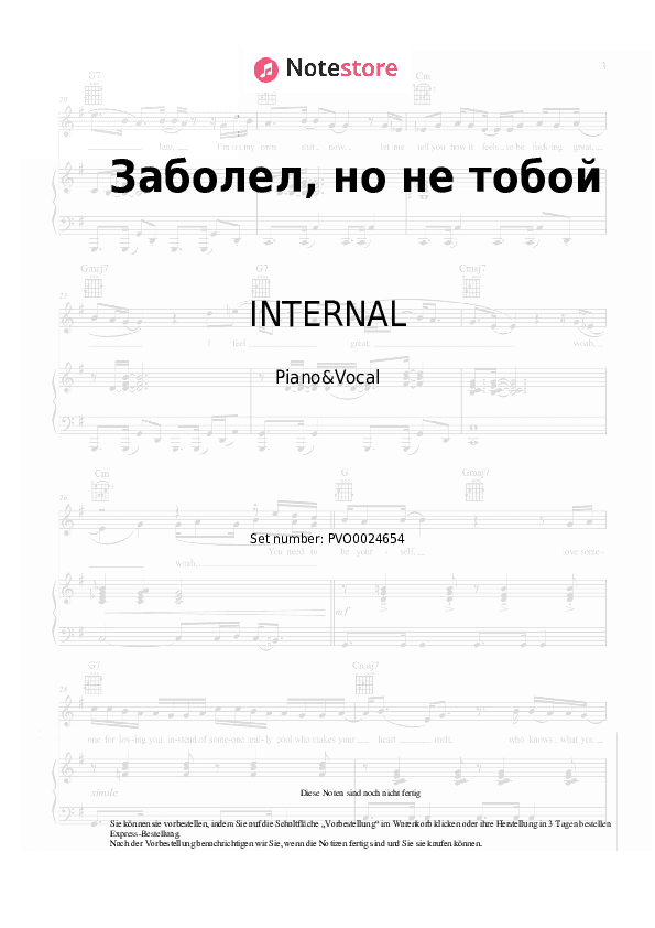 Noten mit Gesang INTERNAL - Заболел, но не тобой - Klavier&Gesang