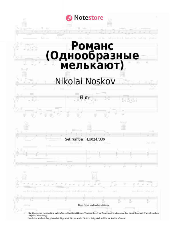 Noten Nikolai Noskov - Романс (Однообразные мелькают) - Flöte