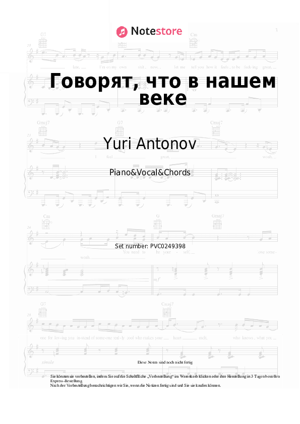 Noten und Akkorde Yuri Antonov - Говорят (Говорят, что в нашем веке) - Klavier&Gesang&Akkorde