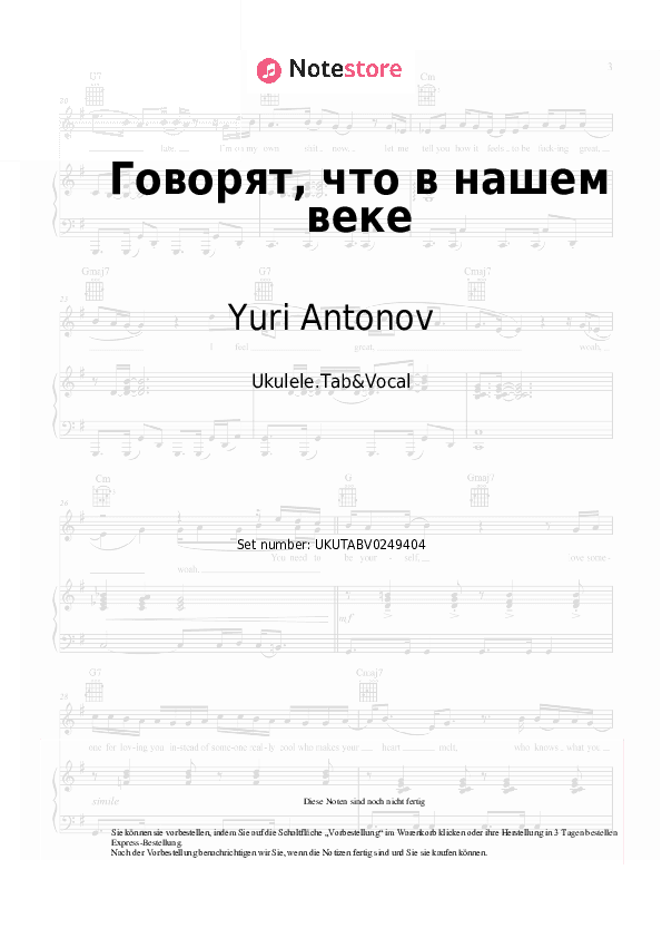 Noten Yuri Antonov - Говорят (Говорят, что в нашем веке) - Ukulele.Tabs&Gesang