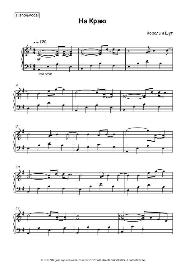 Noten mit Gesang Korol i Shut - На Краю - Klavier&Gesang