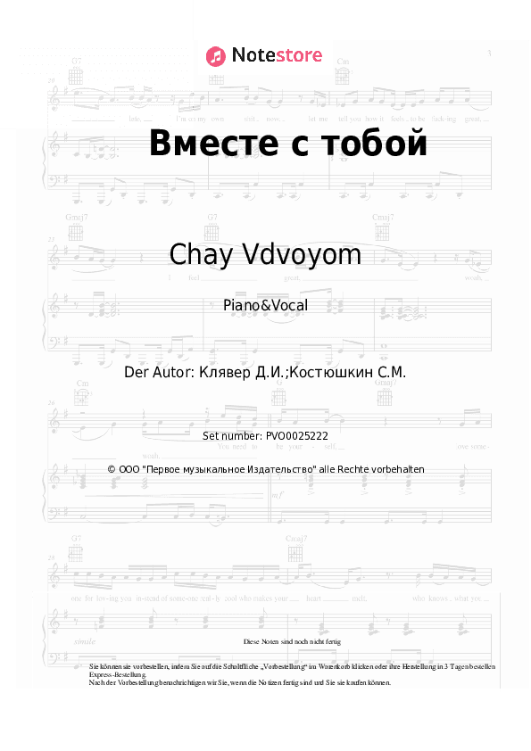 Noten mit Gesang Chay Vdvoyom - Вместе с тобой - Klavier&Gesang