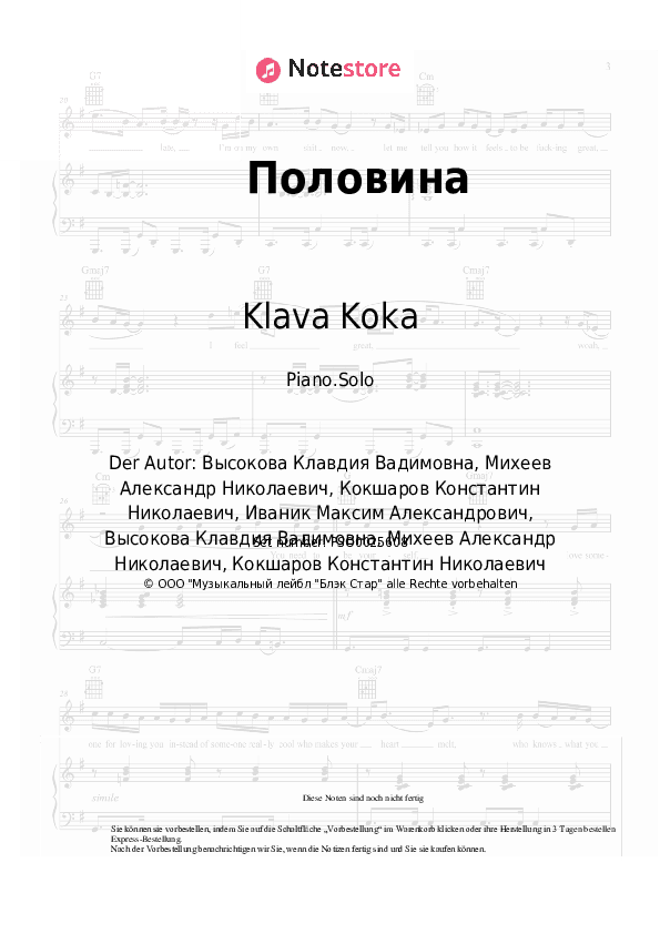 Noten Klava Koka - Половина - Klavier.Solo