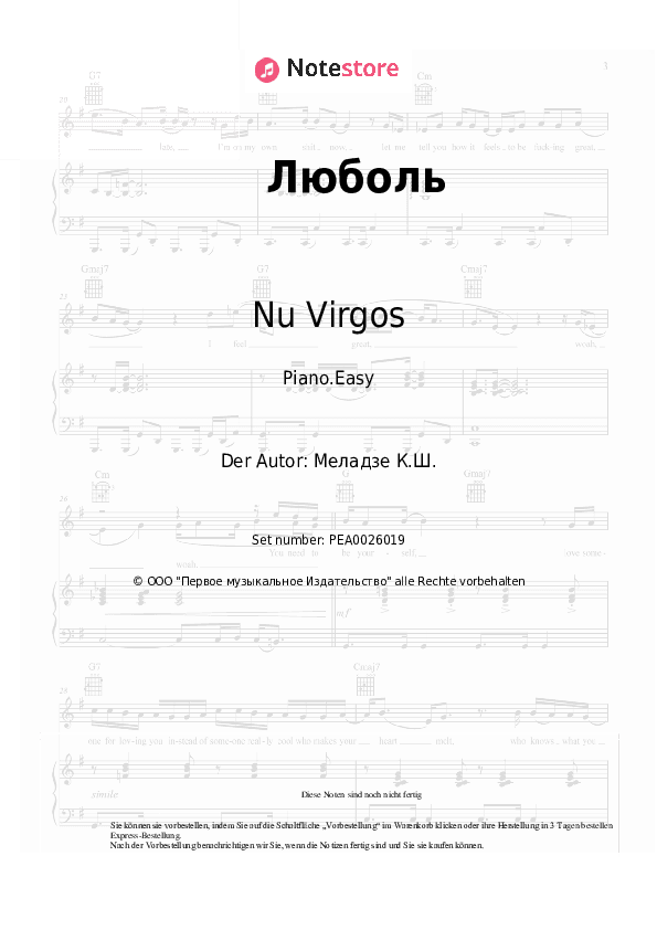 Einfache Noten Nu Virgos - Люболь - Klavier.Einfach