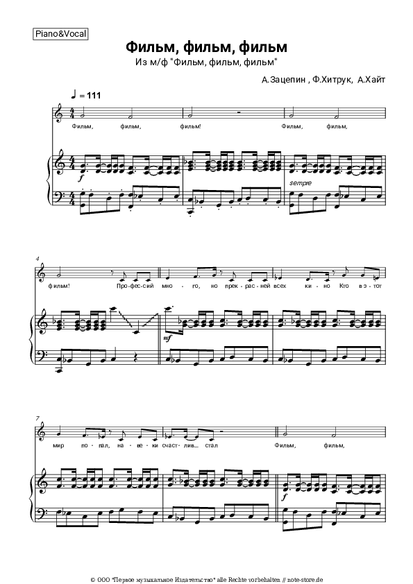 Noten mit Gesang Sokol - Фильм, фильм, фильм - Klavier&Gesang