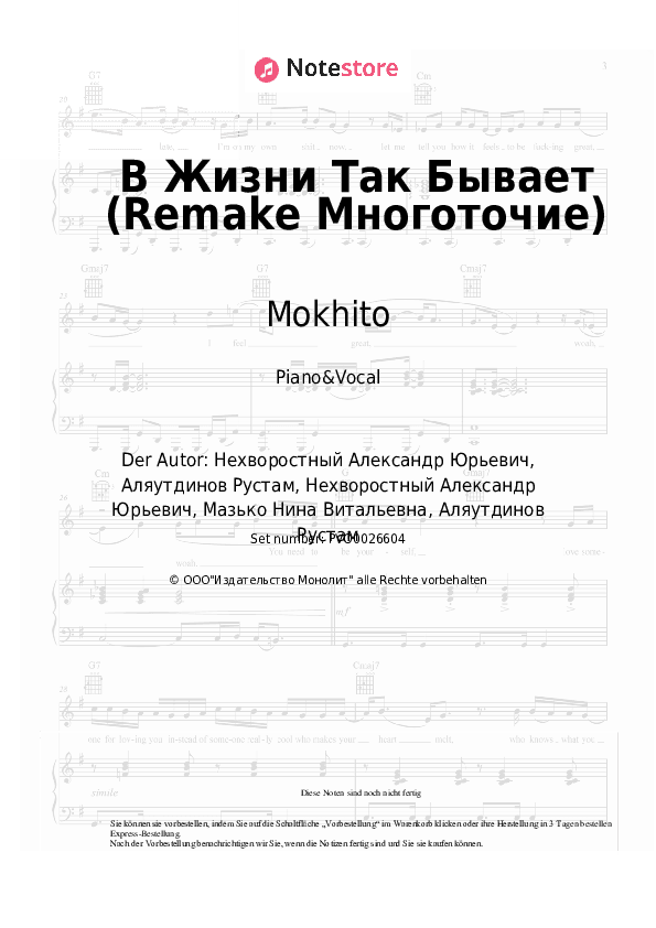 Noten mit Gesang Mokhito - В Жизни Так Бывает (Remake Многоточие) - Klavier&Gesang