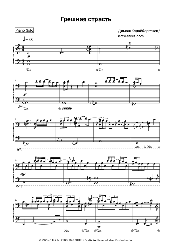 Noten Dimash Qudaibergen - Грешная страсть - Klavier.Solo