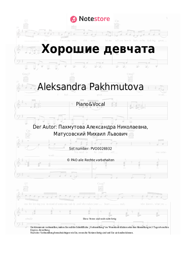 Noten mit Gesang Aleksandra Pakhmutova - Хорошие девчата - Klavier&Gesang