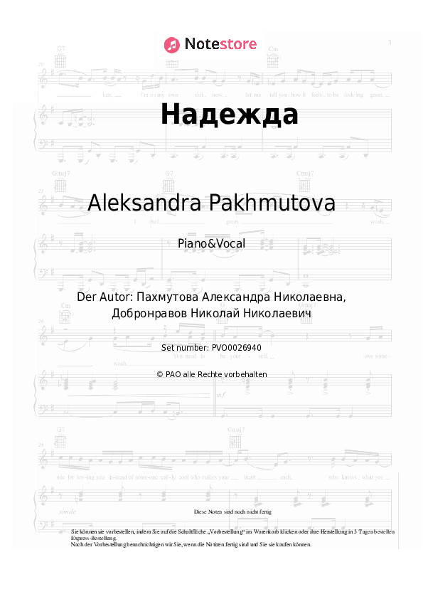 Noten mit Gesang Aleksandra Pakhmutova - Надежда - Klavier&Gesang