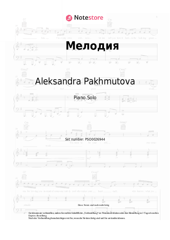 Noten Aleksandra Pakhmutova - Мелодия - Klavier.Solo