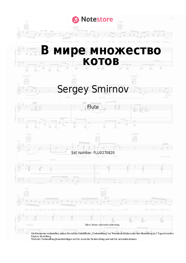 Noten Sergey Smirnov - В мире множество котов - Flöte