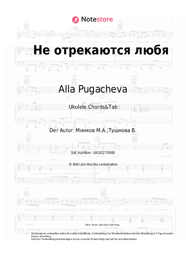 Noten Alla Pugacheva - Не отрекаются любя - Ukulele.Akkorde&Tabs