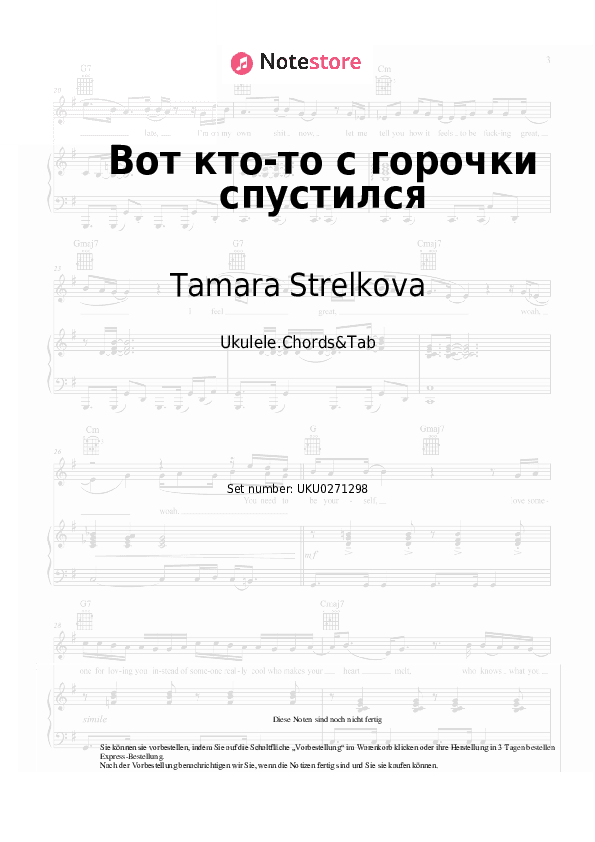 Noten Tamara Strelkova - Вот кто-то с горочки спустился - Ukulele.Akkorde&Tabs