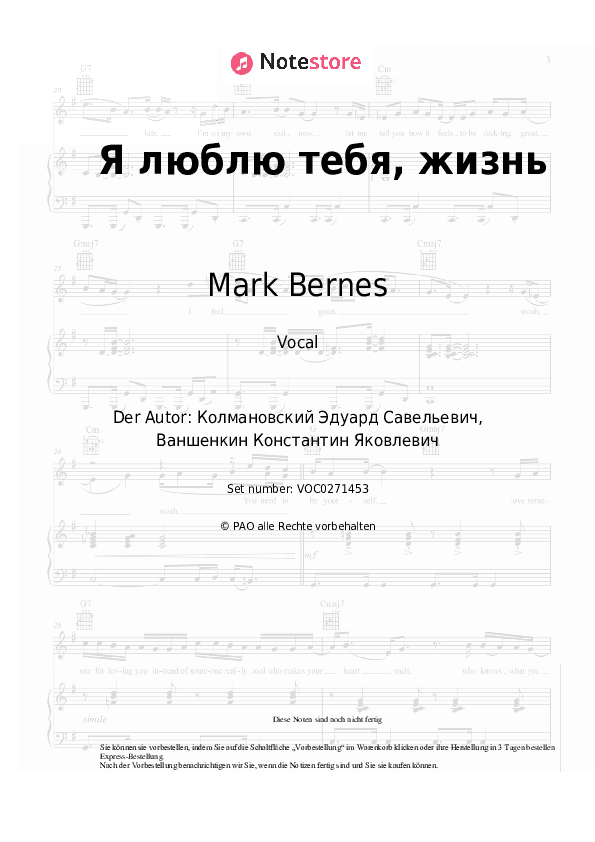 Noten Mark Bernes - Я люблю тебя, жизнь - Gesang